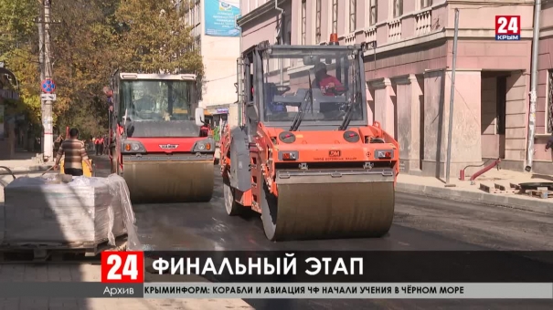 В Симферополе приступили к укладке третьего слоя асфальта на улице Александра Невского