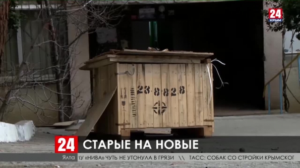 Новости Ялты. Выпуск от 21.01.20