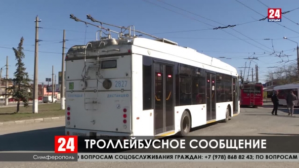 Троллейбусное сообщение между Симферополем, Алуштой и Ялтой возобновили