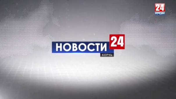 Новости Евпатории. Выпуск от 22.08.19