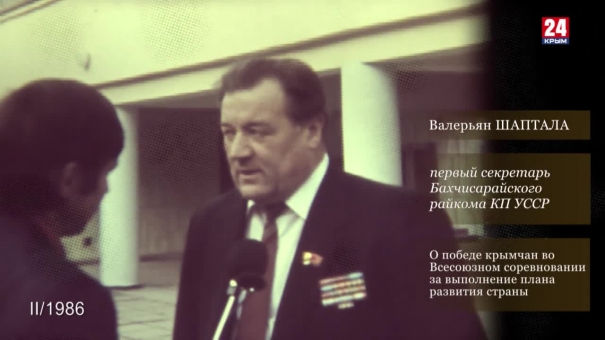 Голос эпохи. Выпуск № 47. Валерьян Шаптала