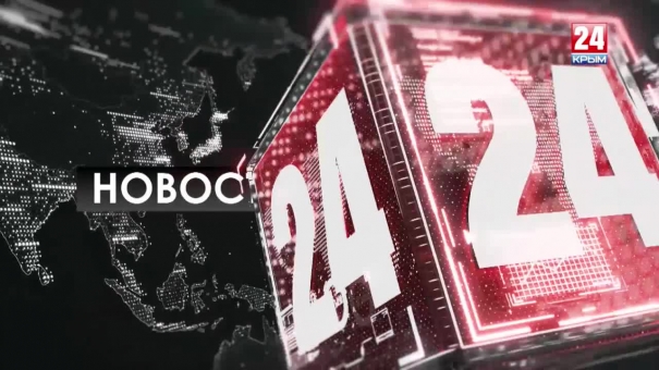 Новости Симферополя. Выпуск от 24.09.19