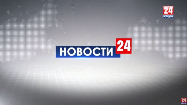 Новости 24 выпуск 15:00 27.07.2019
