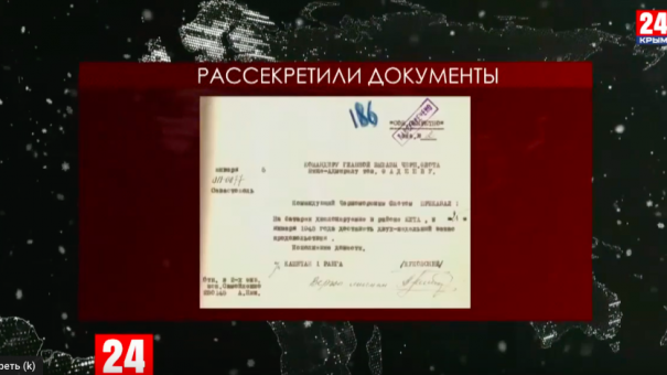 Минобороны России опубликовало рассекреченные документы к 75-летию Ялтинской конференции