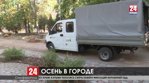 В Симферополе стартовала активная уборка опавшей листвы