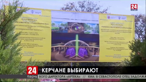 В Комсомольском парке Керчи скоро «запоет» фонтан