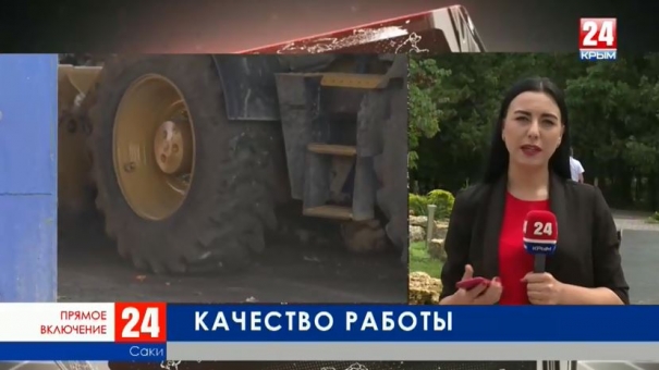 Какие выводы сделали в администрации города Саки?