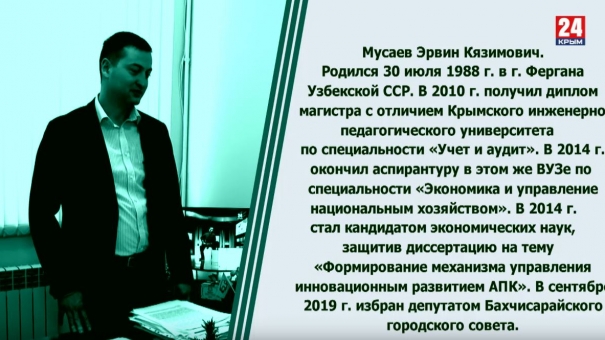 Под сукном. Эрвин Мусаев