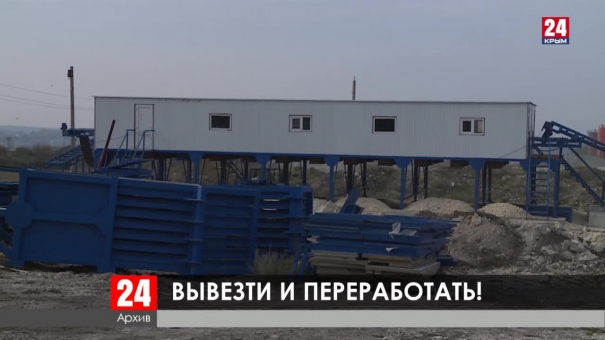 Общественный совет Симферополя предложил изменения в работе с отходами