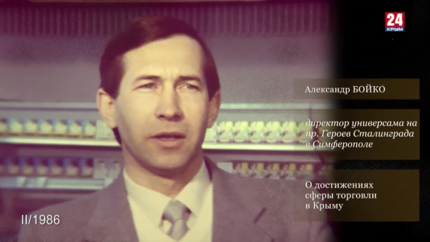 Голос эпохи. Выпуск № 41. Александр Бойко