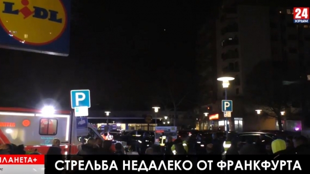 Планета+: бунт студентов в Колумбии, расстрелы в кальянных в Германии