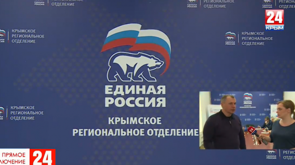 Крымское отделение «Единой России» запустило процедуру предварительного голосования
