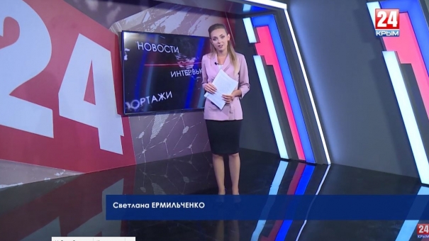 Новости Керчи. Выпуск от 21.08.19