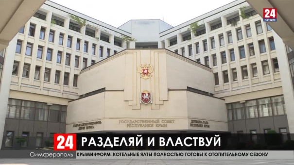 Сергей Аксенов теперь сосредоточится на решении стратегических задач