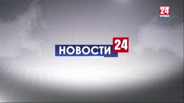 Новости Керчи. Выпуск от 13.09.19