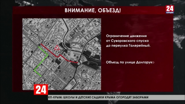 В центре Симферополя с двенадцатого октября ограничат движение транспорта