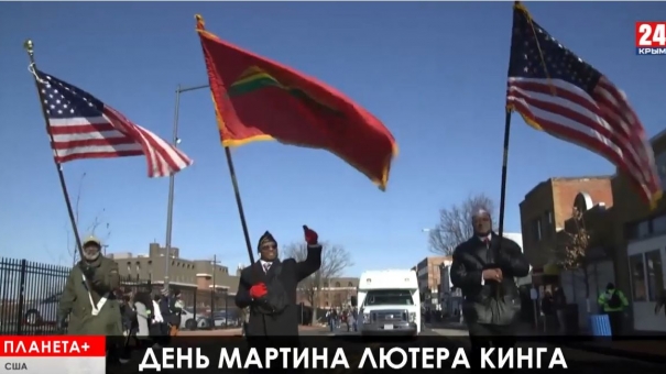 Планета+. Призывы Гуайдо в Колумбии, фейковые химатаки в Сирии в ООН, день памяти Мартина Лютера Кинга в США