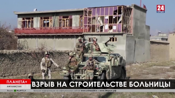 Планета+. Коротко: теракт в Афганистане, оползень в Бразилии, находка века в Италии