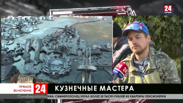 В Симферополе проходит фестиваль кузнечного мастерства «Время Крыма»