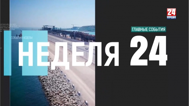 #Неделя 24. Выпуск от 13.10.19