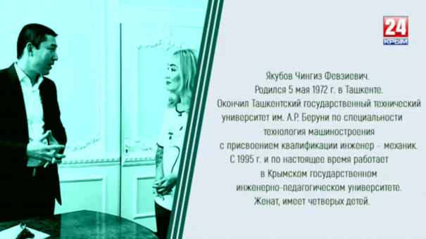 Под сукном. Чингиз Якубов