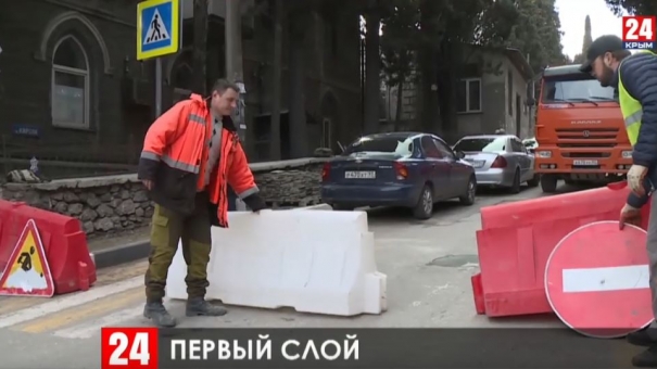 18 марта в Ялте полностью перекроют участок дороги на улице Кирова