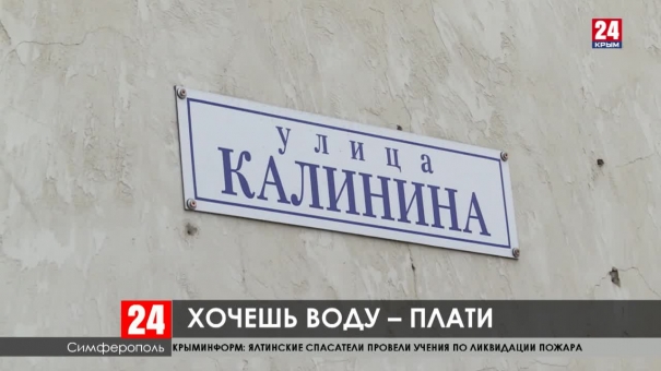 Симферопольский пенсионер много лет живёт без воды в доме