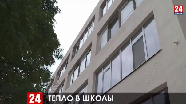В Керчи завершается капитальный ремонт четырех школ