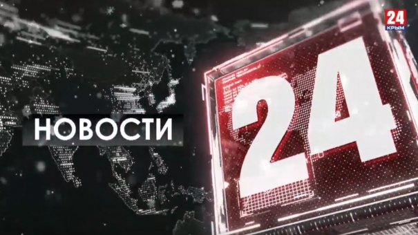Новости 24 выпуск 21:00 28.12.19