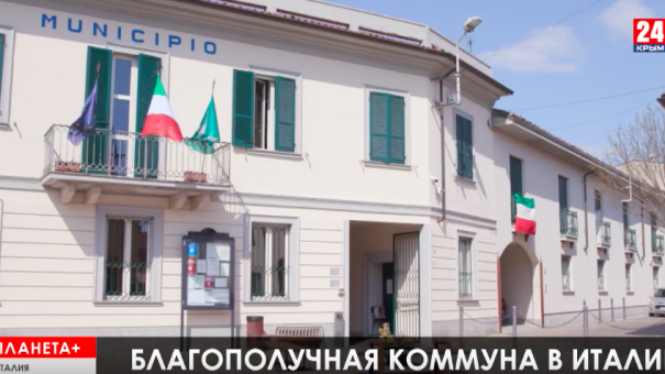 Планета +.Берлинский хостел для бездомных, безвирусная итальянская коммуна, свежий воздух в Индии