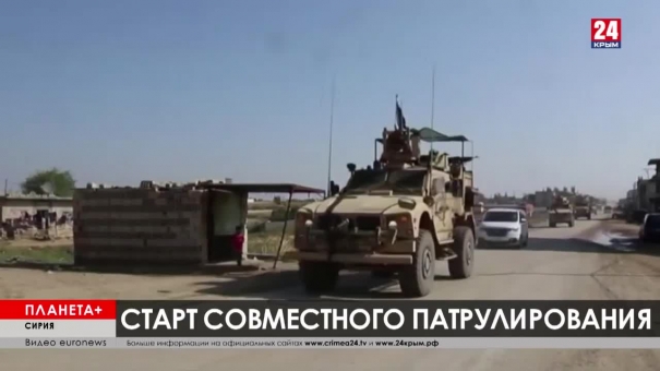 Планета+. Патрули в Сирии, две системы в КНР, импичмент в Вашингтоне, пожары в Калифорнии