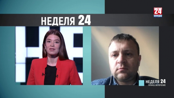 Неделя 24. Политический обозреватель телеканала «Крым 24» Денис Батурин