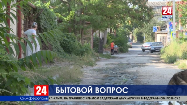 Блага цивилизации.  Когда в Старом городе Симферополя появится центральная канализация?