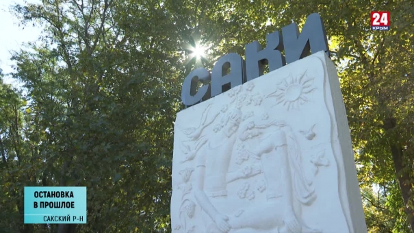 Остановка в прошлое