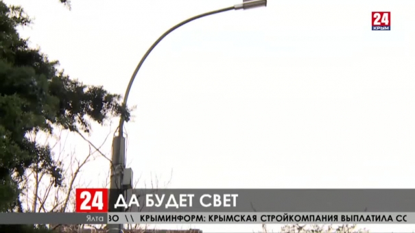 Новости Ялты. Выпуск от 27.01.20