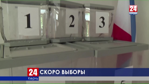 Впервые в Керчи подсчет голосов будет вести автоматизированная система КОИБ