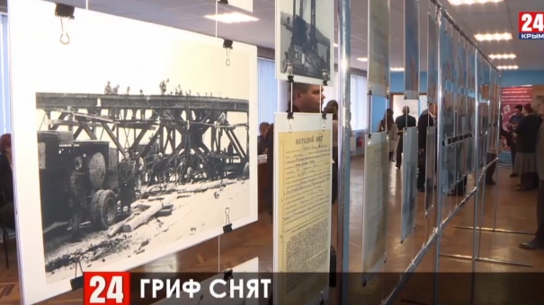 В Керчи показали неизвестные ранее материалы Минобороны