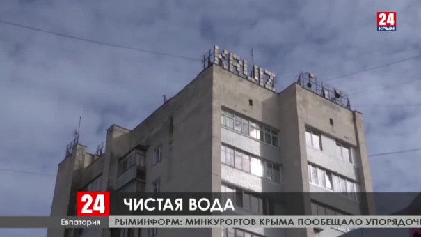 Новости Евпатории. Выпуск от 25.02.20