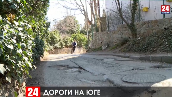 Южный берег Крыма получит 23 млн рублей на ремонт дорог