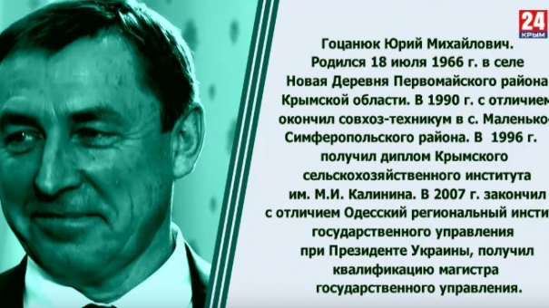 Под сукном. Юрий Гоцанюк