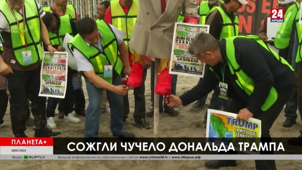 Планета+. Коротко: стрельба в США, антиамериканский митинг в Мексике, китайский новый год в Бразилии