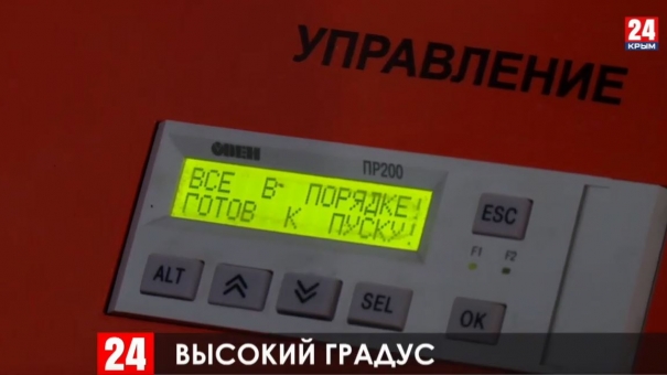 Новости Ялты. Выпуск от 04.03.20