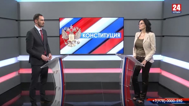 Конституция. Выпуск от 26.02.20
