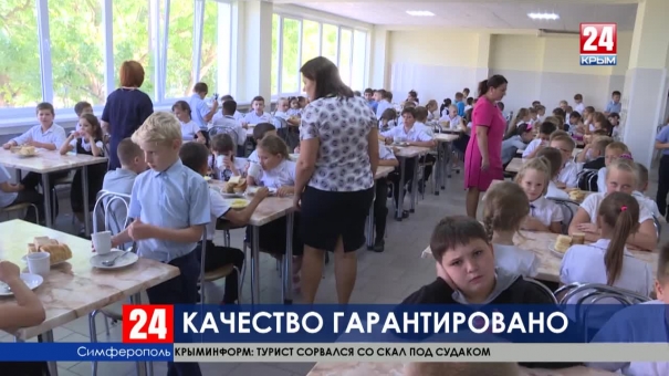 В  школах и детских садах  Симферополя проверяют качество питания. Каковы результаты рейда?