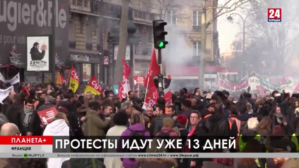 Планета+. Коротко: схватки за землю в Киеве, забастовка в парижском метро, лесные пожары в Австралии