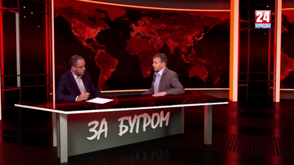 За бугром. Франция, Италия и Сирия с Турцией