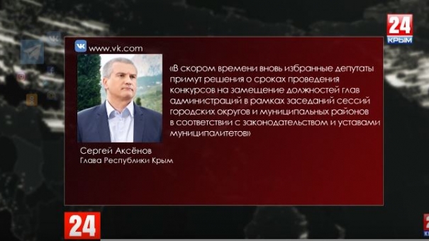 Новости 24 выпуск в 20:00 от 18.09.19