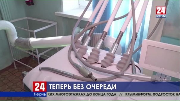 В Керчи продолжают решать проблему очередей к детскому стоматологу