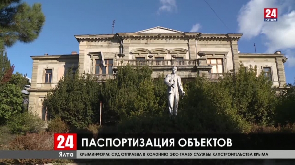 Новости Ялты. Выпуск от 14.02.20