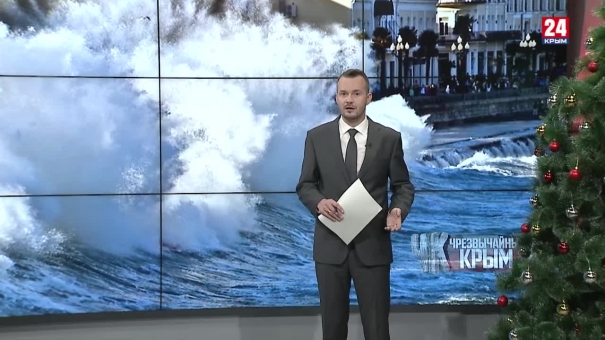 #Чрезвычайный Крым №314